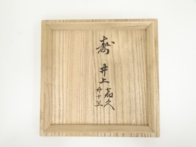 【志野茶碗】拝土窯古麦&瑞光窯八十二　セット 志野茶碗】拝土窯古麦&瑞光窯八十二 セット 【公式通販】